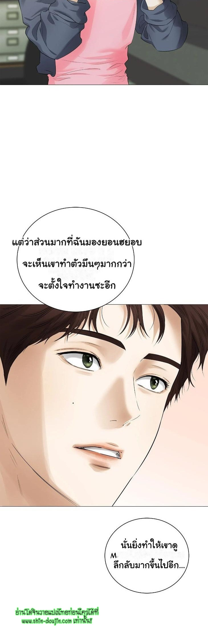 The Melancholic Conman EP 9